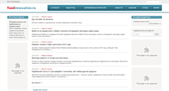 Desktop Screenshot of foodinnovation.ru