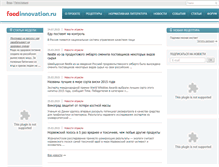 Tablet Screenshot of foodinnovation.ru